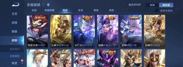 女舞神皮肤在王者荣耀中售价多少？  第1张