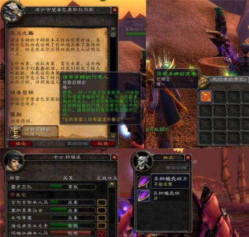 魔兽世界中如何转阵营？转阵营的流程和注意事项是什么？  第3张
