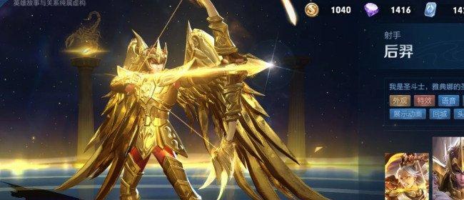 王者荣耀中最多能攒多少个骰子？  第1张