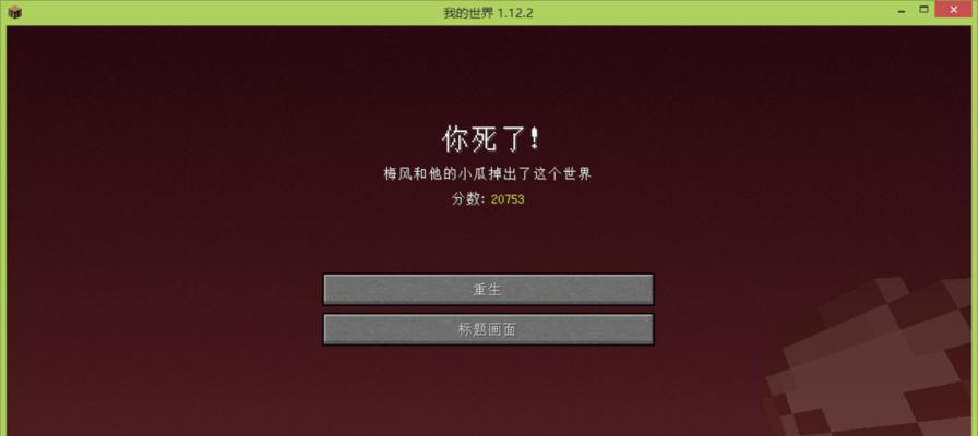 我的世界动态画面如何调整为静态？操作步骤是什么？  第3张