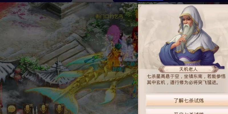 问道年道试炼14的通关技巧是什么？  第1张