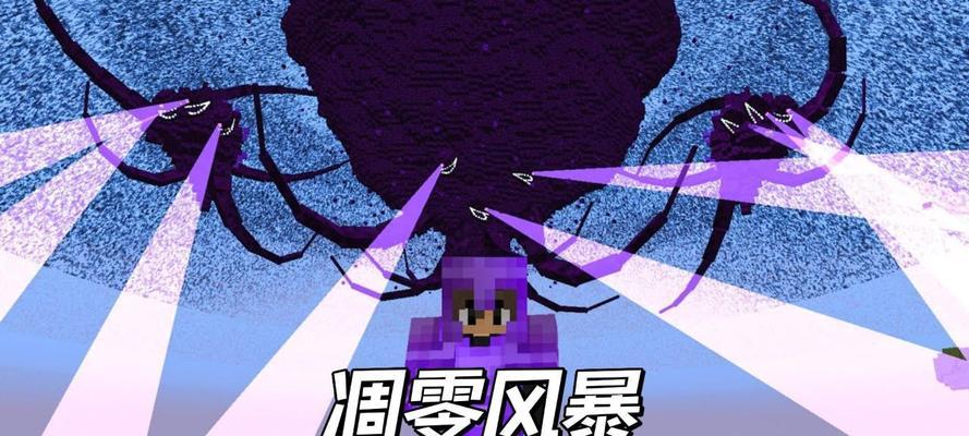 我的世界中凋零的召唤方法是什么？召唤凋零需要注意什么？  第3张