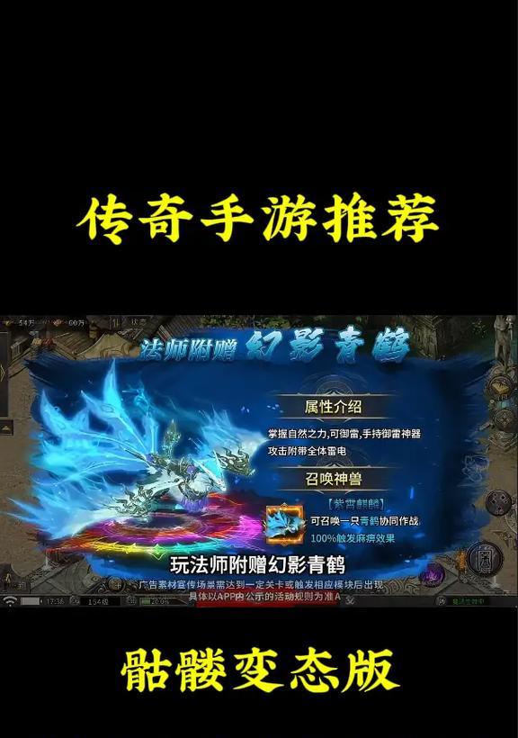 传奇手游新玩法有哪些？  第3张
