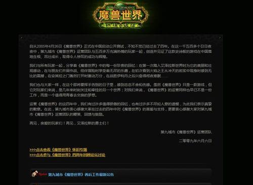 魔兽世界九级之后有哪些新的玩法？  第1张