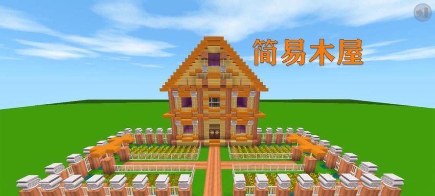 迷你世界中木屋建造方法是什么？  第3张