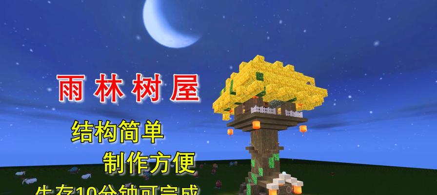 迷你世界中木屋建造方法是什么？  第2张