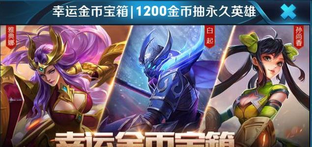 一周可领多少次宝箱啊王者荣耀？领取条件和宝箱内容是什么？  第3张