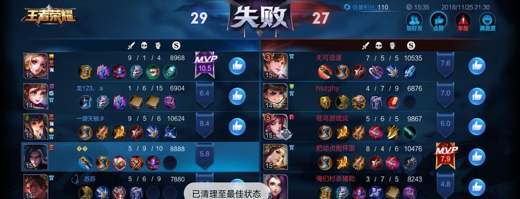 王者荣耀双区卡顿的原因是什么？如何解决卡双区的问题？  第3张