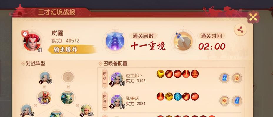 梦幻西游猪的剧情通关技巧是什么？  第1张