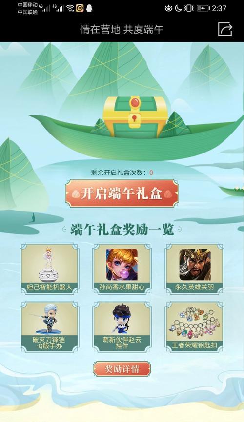 王者荣耀中粽子可以兑换哪些物品？  第1张