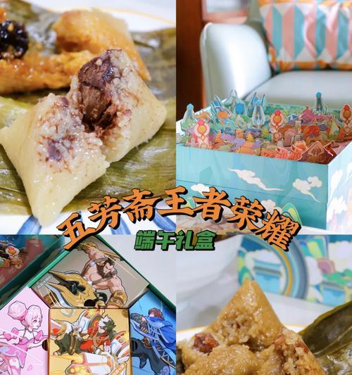 王者荣耀中粽子可以兑换哪些物品？  第2张