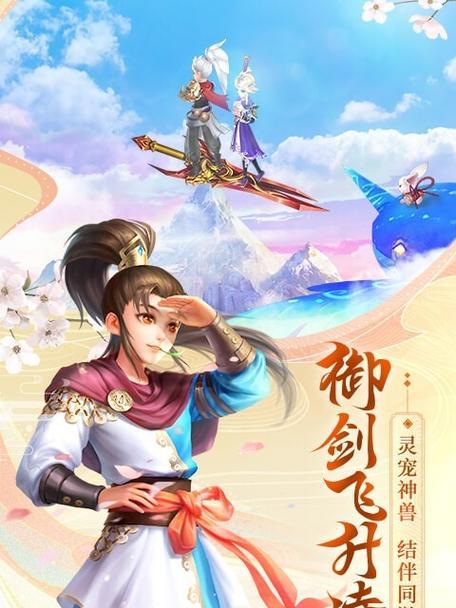 仙侠手游中哪些有随从系统？推荐几款有随从的手游？  第2张