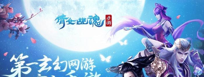 仙侠手游中哪些有随从系统？推荐几款有随从的手游？  第3张