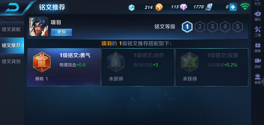 王者荣耀中如何更换定位？更换定位需要注意什么？  第2张