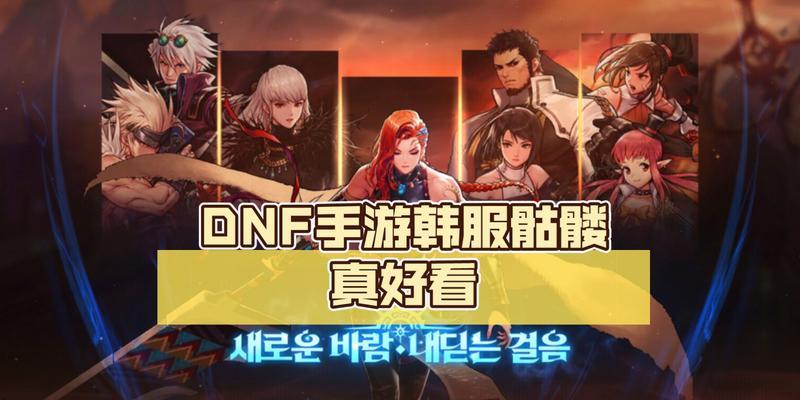 DNF手游骸骨戒指在哪里可以获得？  第2张