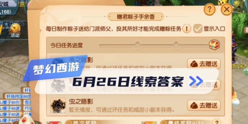 梦幻西游多少粽子？粽子有什么用途？  第1张