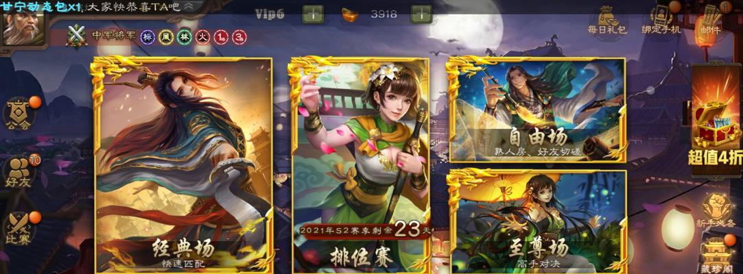 三国杀优惠券获取途径是什么？应用宝中如何领取三国杀优惠券？  第2张