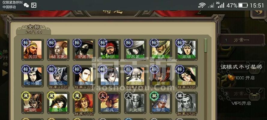 三国杀优惠券获取途径是什么？应用宝中如何领取三国杀优惠券？  第1张