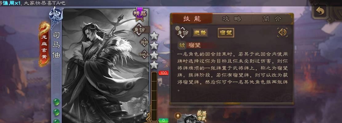 三国杀武将进阶条件是什么？  第2张