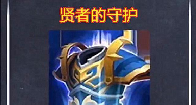 王者荣耀金身装备有何作用？如何正确使用？  第3张