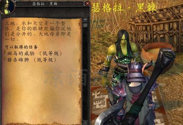 魔兽世界刺脊宠物抓捕方法是什么？  第2张