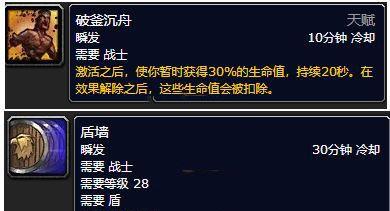 魔兽世界怎么延长cd？有哪些技巧可以使用？  第1张