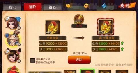 问道游戏中如何进行合体？合体的步骤和效果是什么？  第2张