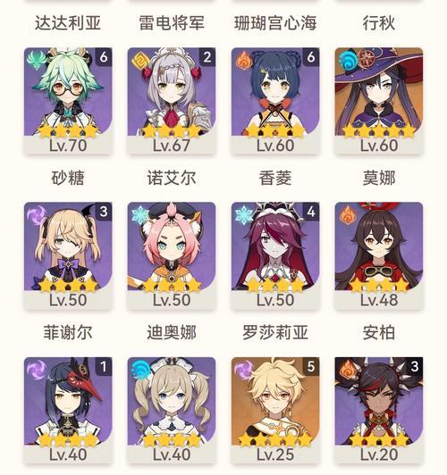 如何在原神中找到匹配的专属大佬？  第1张