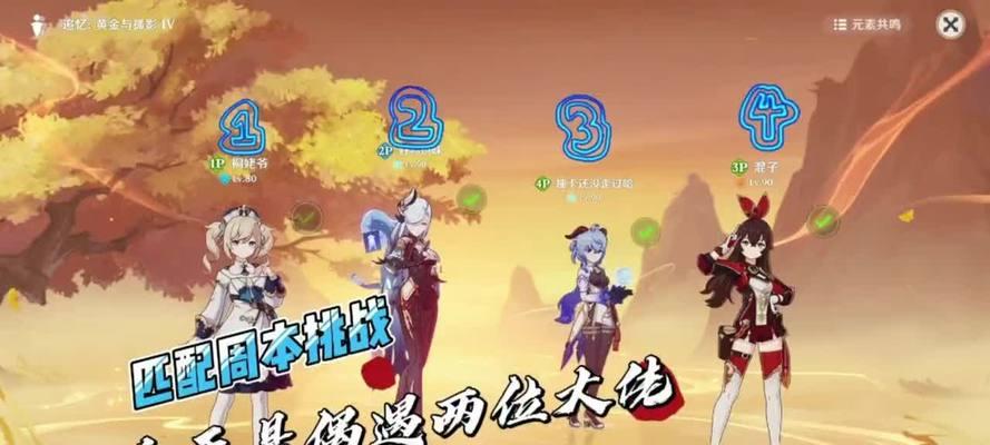 如何在原神中找到匹配的专属大佬？  第2张