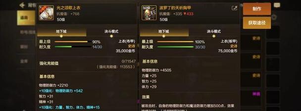 手游修罗pk中应该携带哪些武器？如何选择合适的装备？  第1张
