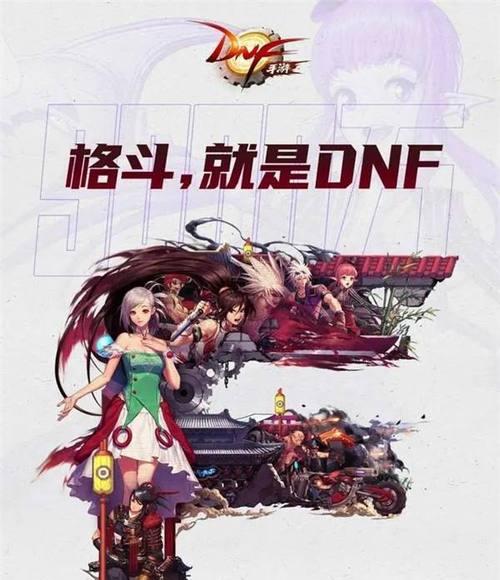 手游DNF赛季哪个时间段最容易上分？  第3张