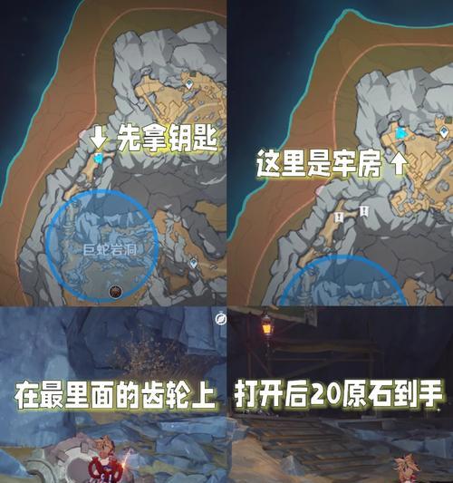 监狱食堂在原神中如何进入？  第1张