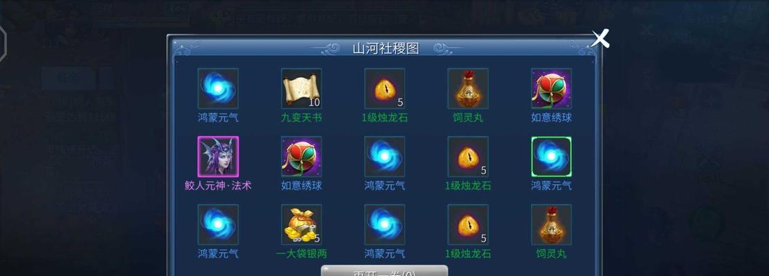 鲛人皮肤兑换码在哪些手游中可用？  第3张