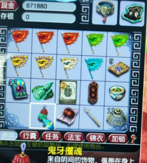 梦幻西游抓鬼任务中鬼的等级标准是什么？  第1张
