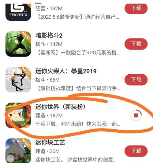 迷你世界助手的使用方法是什么？  第1张