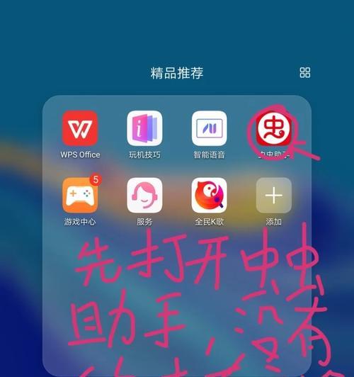 迷你世界助手的使用方法是什么？  第2张