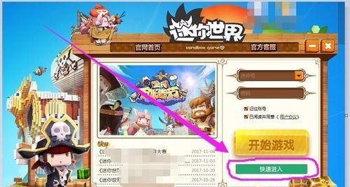 迷你世界助手的使用方法是什么？  第3张
