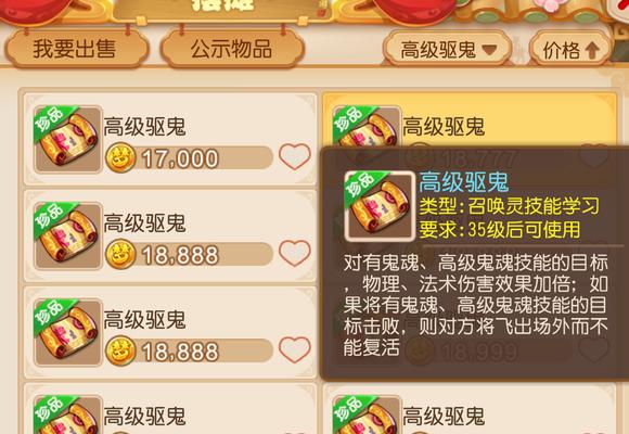 高级神佑复生在梦幻西游中价值几何？如何获取？  第1张