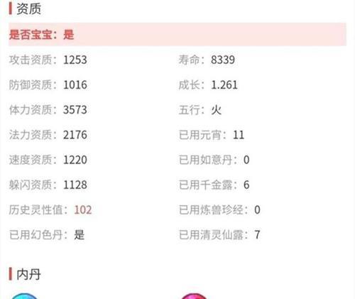 高级神佑复生在梦幻西游中价值几何？如何获取？  第3张