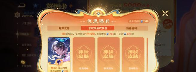 充好运卡能获得哪些皮肤？好运卡的皮肤获取概率如何？  第2张