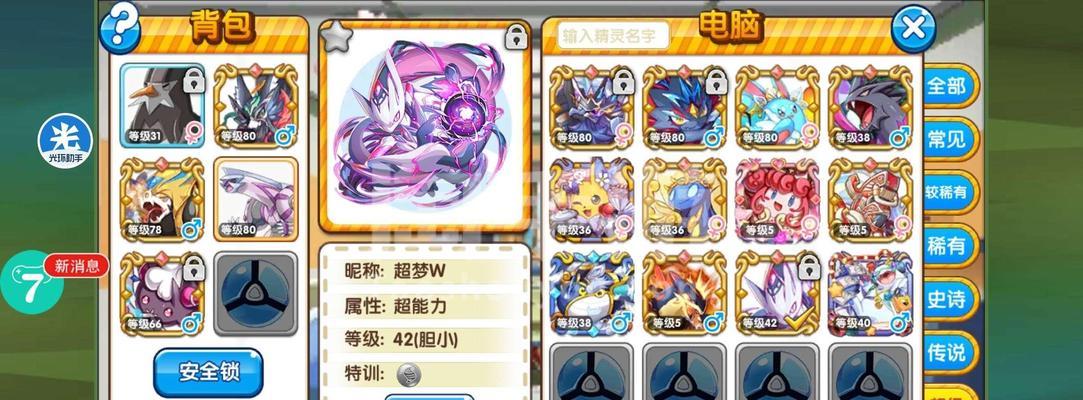 绝地求生海公牛战斗技巧有哪些？如何有效对抗海公牛？  第2张