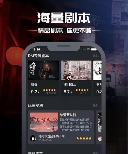 东安桌游推荐哪些热门手游？这些手游有何特色？  第3张