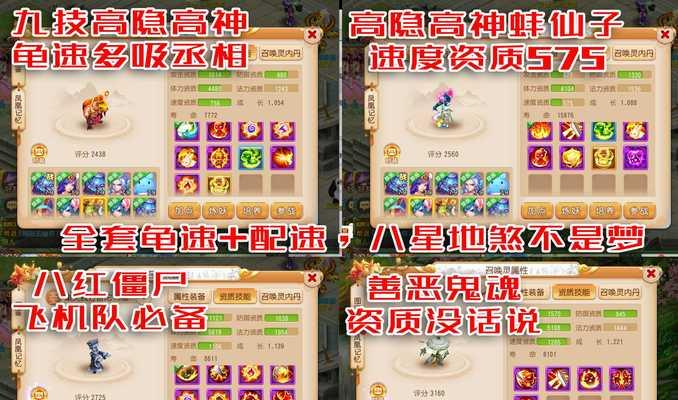 梦幻西游合成胖子宝宝的技巧？如何提高合成成功率？  第1张