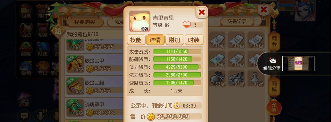 梦幻西游合成胖子宝宝的技巧？如何提高合成成功率？  第3张