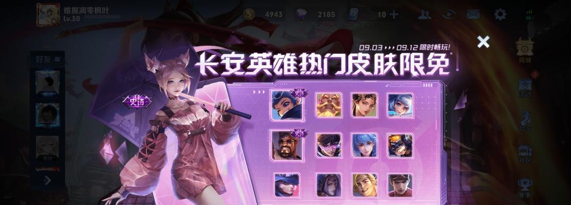 王者荣耀西游记皮肤保底次数是多少？如何获得？  第3张