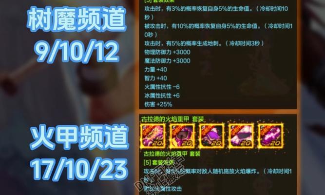 dnf手游深渊毕业武器选择建议是什么？  第3张