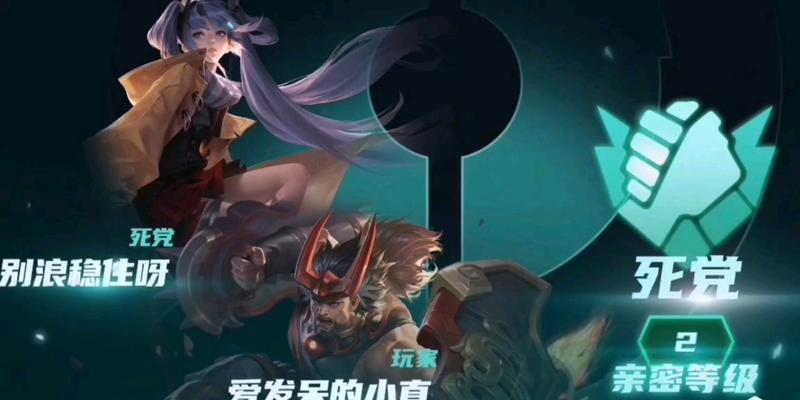 王者荣耀中如何创建或加入死党团队？  第1张