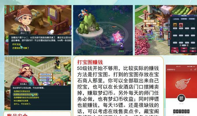梦幻西游中蜻蜓的战斗技巧是什么？  第1张