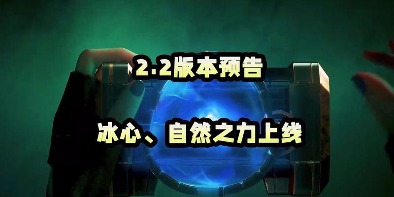 lol手游冰心装备属性是什么？冰心在手游中的作用如何？  第1张