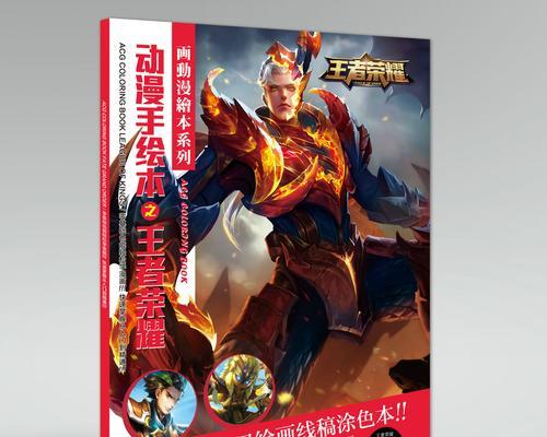 临摹册在王者荣耀中如何获得？有什么用途？  第1张